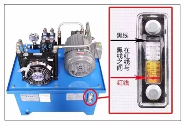 液压系统加油规定范围